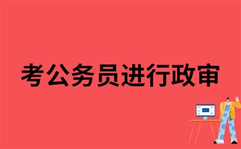 湖南省国家公务员局官网入口！重要 - 公务员考试网