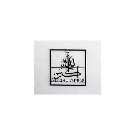 Subhanallah, Alhamdulillah, Allahu Akbar Metal | Ubuy India