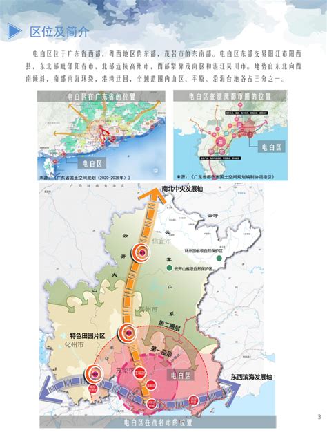 电白区镇分布图,茂南区镇分布图,电白区各镇_大山谷图库