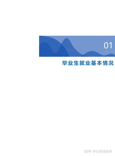 沈阳理工大学2022届毕业生就业质量报告 - 知乎