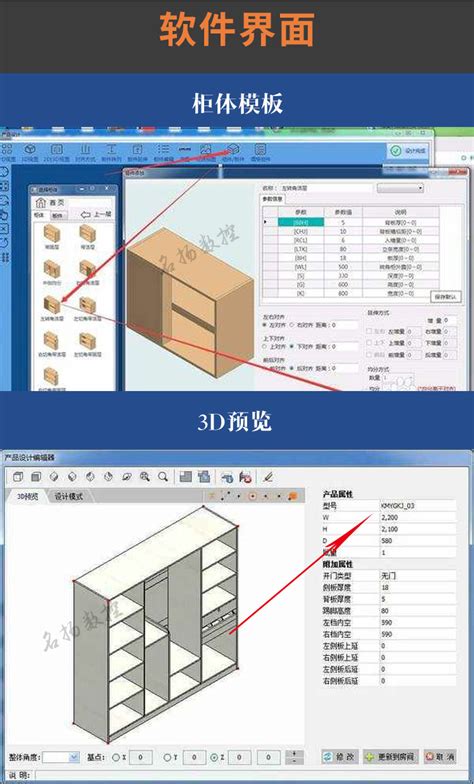 北京云熙板式家具设计拆单软件 - 济南鲁雕数控设备有限公司