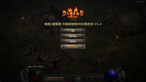 暗黑2重制版mod怎么用mod使用方法介绍_暗黑3官网合作专区_17173.com中国游戏第一门户站