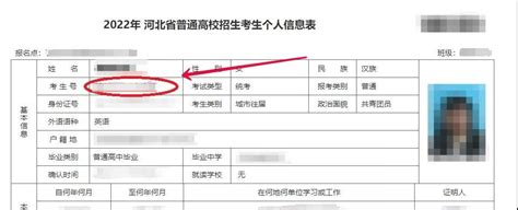 2022年湖南省高考考生号查询方法 - 知乎