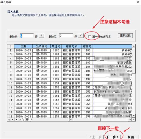如何导出上海农村商业银行（上海农商银行）明细（Excel文件）— 图文教程 - 自记账