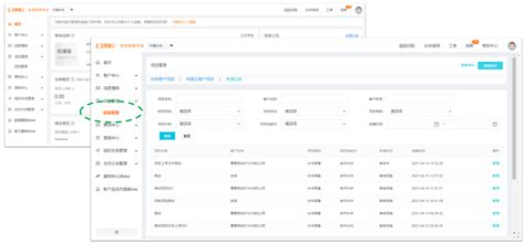 域名信息报备流程 - 企华未来（天津）科技发展有限公司