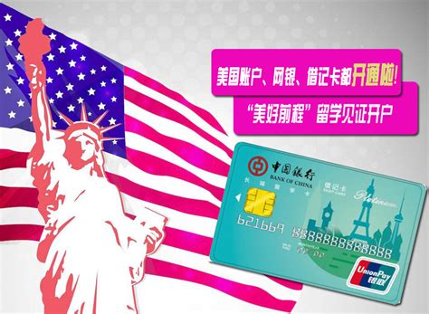 美国留学学费免费汇全额缴 中国银行教您三步搞定_手机凤凰网