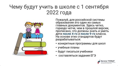 Образование по ФГОС 2022. Институт "РОПКиП" - YouTube