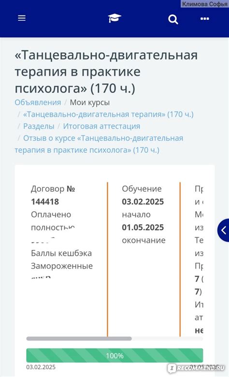 Сайт АНО ДПО НАДПО - «Чётко и по делу» | отзывы