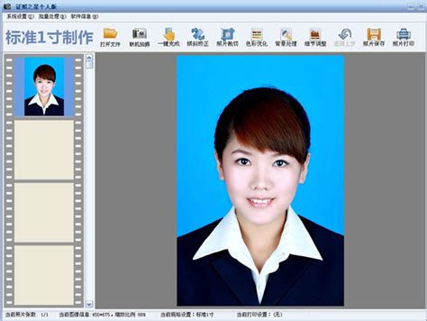 一寸证件照的制作-证照之星中文版官网
