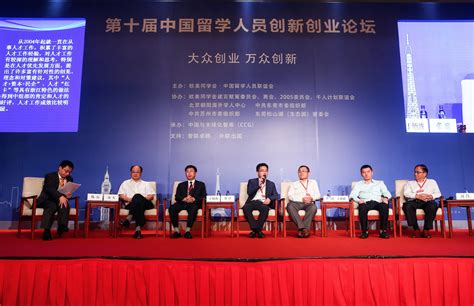 中国鼓励留学人员创新创业 积极搭建服务平台_人才_郎靖_大赛