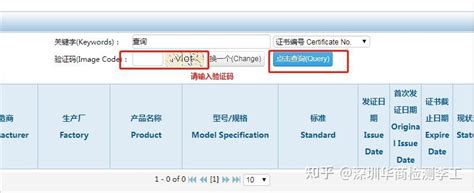 强制性3c认证证书查询 - 知乎