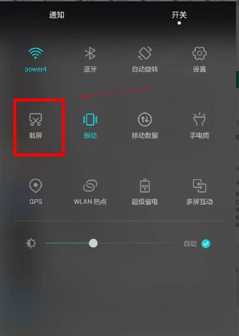华为如何截图手机屏幕_百度知道