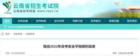 2022年云南临沧高考成绩及分数线公布时间：预计6月23日左右
