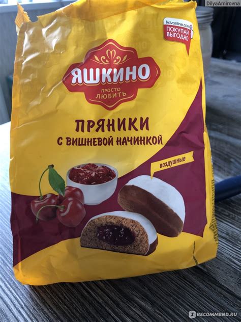 Пряники Яшкино С вишневой начинкой - «Вкусно» | отзывы
