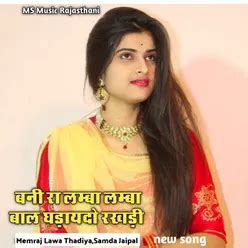 Bani Ra Lamba Lamba Bal Ghadaydo Rakhadi - Play & Download All MP3 ...