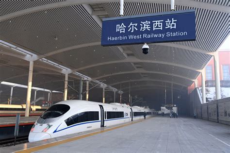 京哈高铁全线贯通_图片新闻_中国政府网