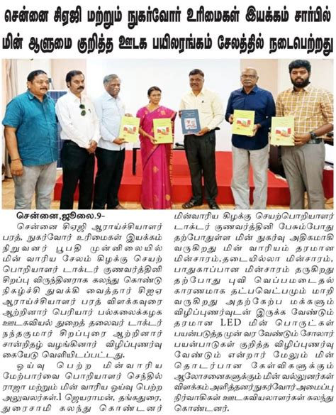 Media workshop, TN, on Accelerating Clean Energy Transition By ...