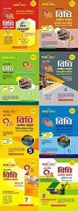 Pariksha Manthan Vidhi Prashnottar Srinkhla Law Set Of 8 Books Series ...