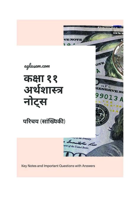Image result for Class 11 Economics Notes