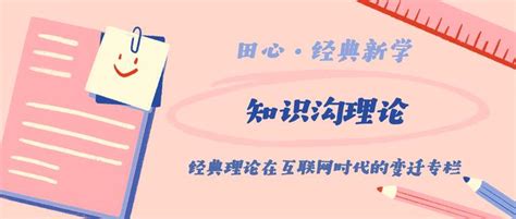 知沟理论 的图像结果