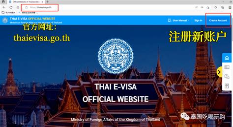 泰国EVOA电子落地签申请步骤流程_旅泊网