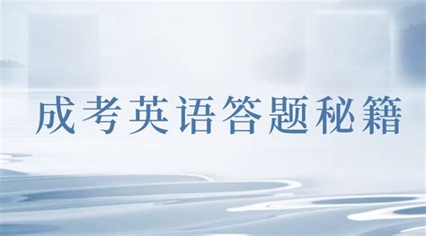 你以为英语基础不好就只能蒙吗？其实，你不知道的是靠技巧也可以拿高分！ - 知乎