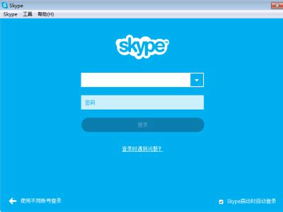 Skype_官方电脑版_51下载