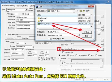 U盘芯邦cbm2198a量产工具教程 - U盘技术 - U盘之家,优盘之家