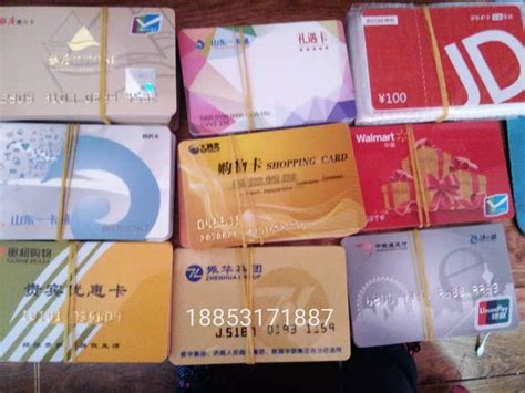 北京上海超市打折卡会员卡购物卡磁条卡条码_中科商务网