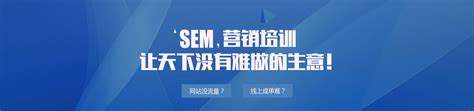 SEM营销如何低成本获客？重点在于扩充流量和提高转化 - 重庆小潘seo博客