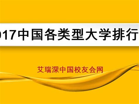 2017中国9所交通大学排行榜，上海交通大学第一