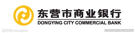 东营商业银行logo标志设计图__企业LOGO标志_标志图标_设计图库_昵图网nipic.com
