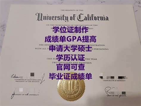 UC Berkeley博士毕业证书模板 天空留学俱乐部