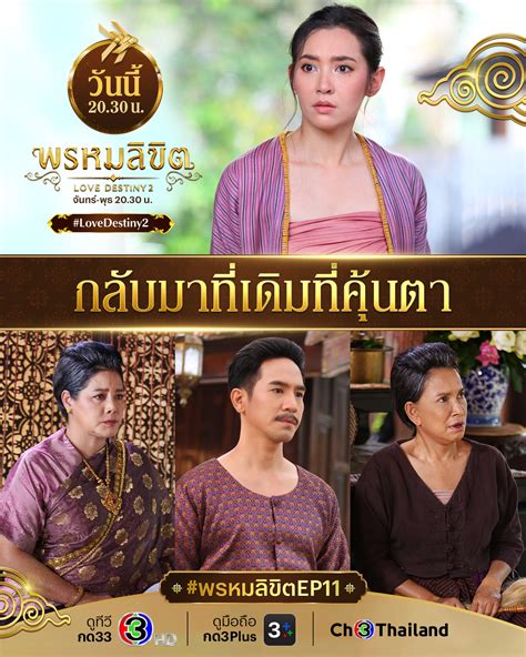 Love Destiny 2 (2023)