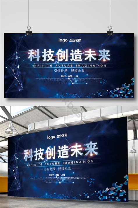 Advanced Technology Poster 的图像结果