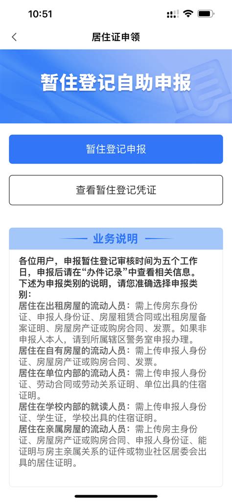 广州市民办初中网上报名指引_信息