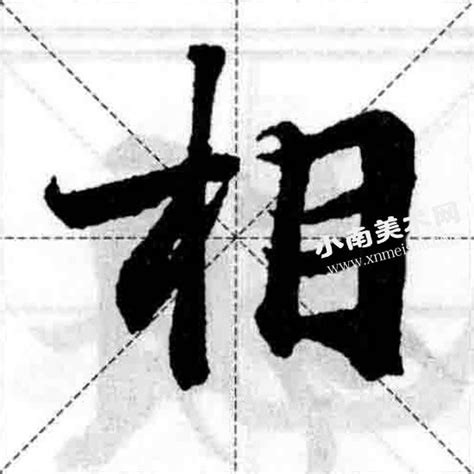 【原来写字这么简单】“木字旁”-搜狐大视野-搜狐新闻