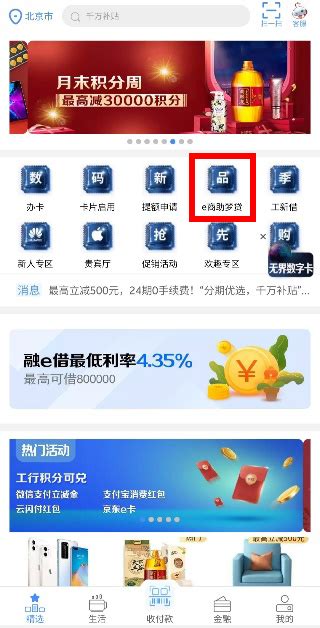 工行个人信用贷款！一键即贷，实时到账！_内容_信用卡_公众