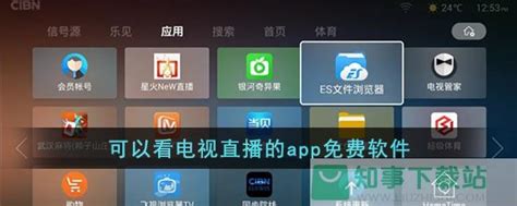 秒看电视app官网下载安装-秒看电视TV软件免费版无广告v7.5.0最新版-精品下载