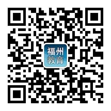 行政规范性文件_政策_福州市教育局