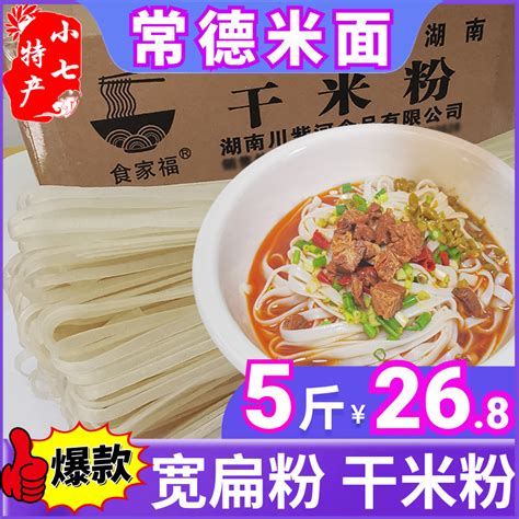 湖南常德津市牛肉汤调味料煮牛肉配料粉卤粉香料牛肉汤料正宗秘制_慢享网