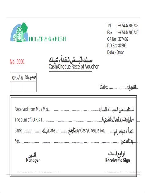 Image result for Receipt Voucher Example