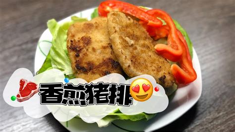Vol 20🇩🇪香煎猪排｜10分钟变出快手西餐 - YouTube