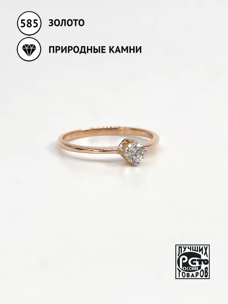Кристалл мечты/ Кольцо из золота со вставками/ Природный Якутский ...
