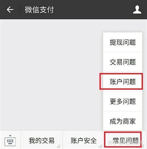 微信收款经常提示当前账户存在欺诈风险 ，影响收款，该怎么解除？ - 知乎
