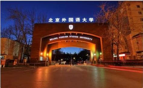 校友园地_北京外国语大学继续教育在线学习平台