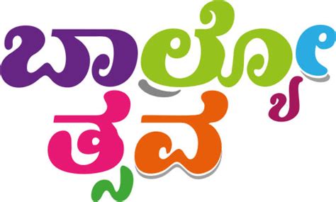 SKSSF Free Image Stock | Samastha Leaders, Flags, Posters Images by ...