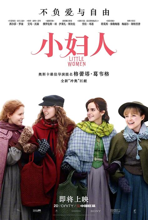 小妇人2019年电影《 LITTLE WOMEN 》高清完整版-免费在线观看~看电影 | by 小妇人 Little Women | Medium