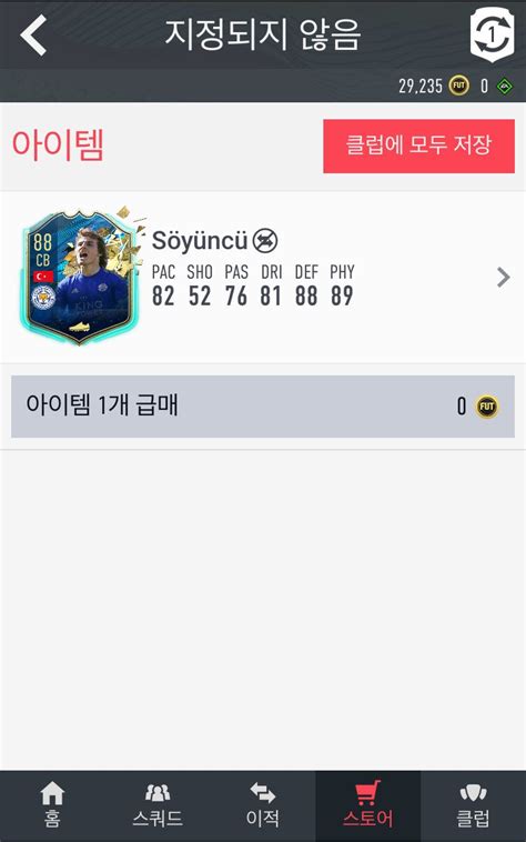 올토츠 두번 결과.... - EA FC 시리즈 - 에펨코리아