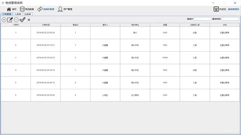 进销存管理系统表Excel模板下载_xlsx格式_熊猫办公